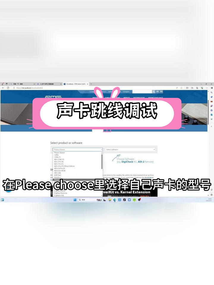 娃娃脸声卡基础驱动设置教程