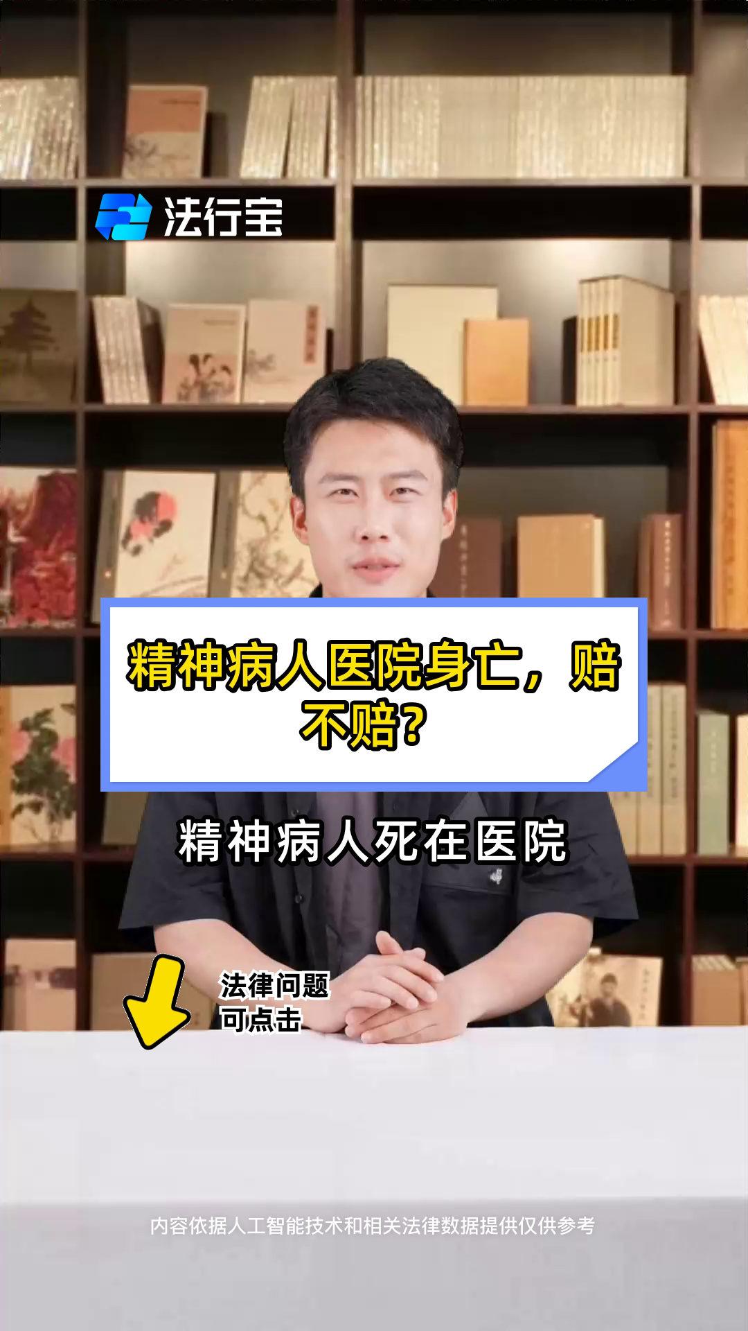 精神病医院的人都关多少年了(精神病院一般是几医院)