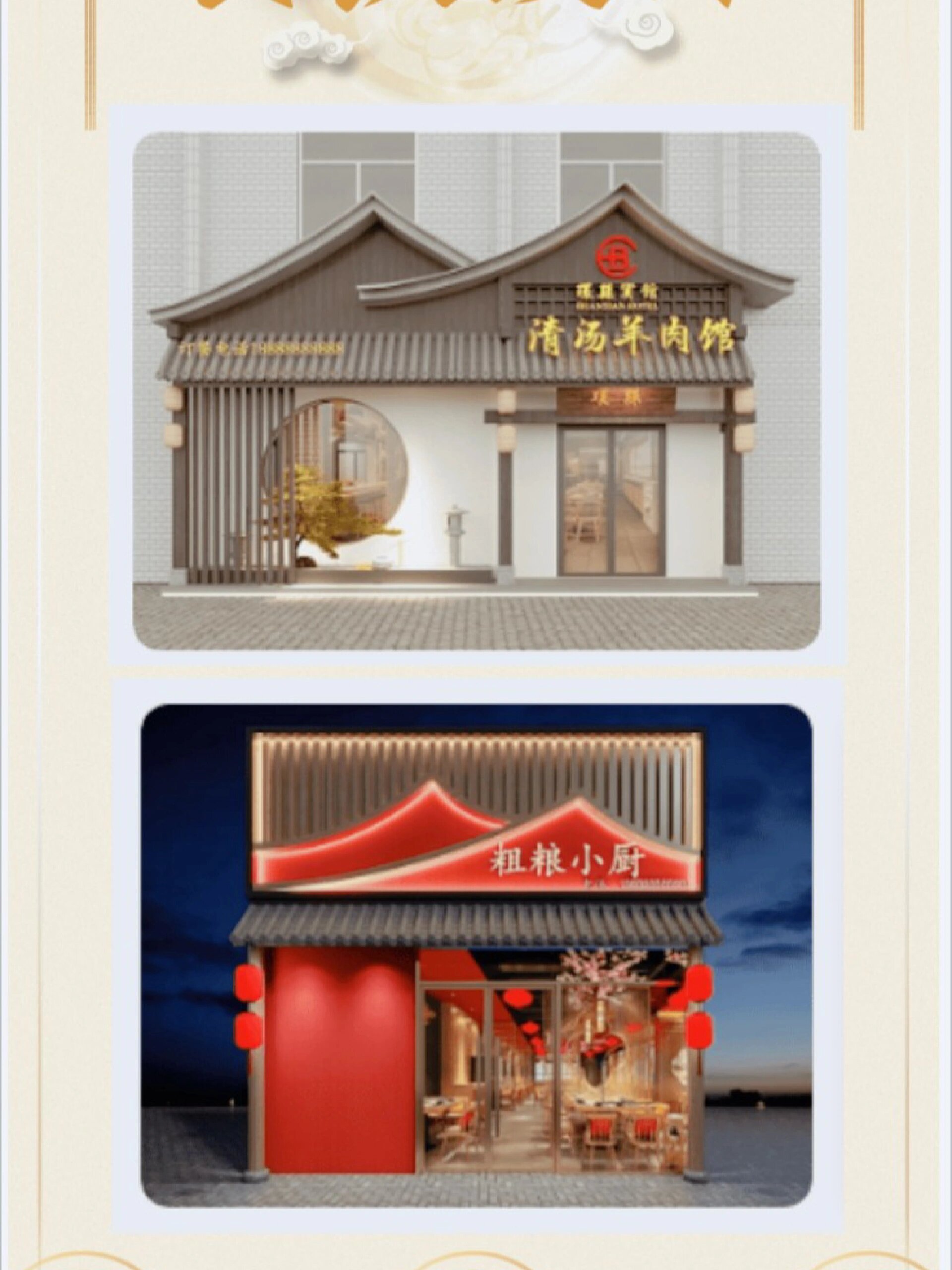 餐饮全案设计,门头招牌设计,全国广告落地