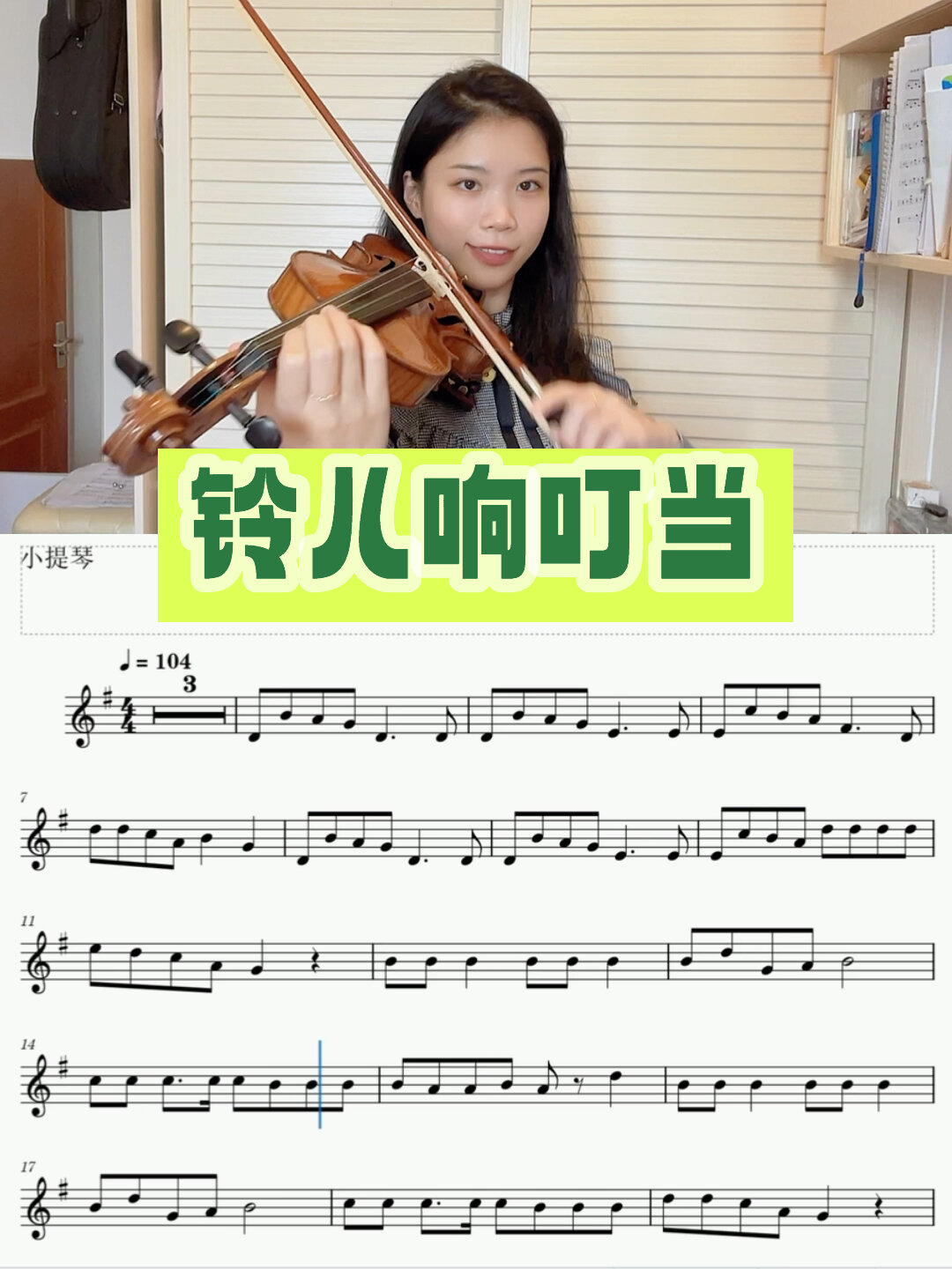 圣诞歌曲铃儿响叮当(圣诞歌曲铃儿响叮当中文歌词)