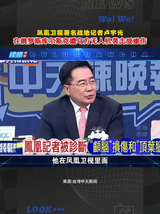 凤凰新闻网台湾新闻(凤凰新闻网台湾新闻联播)