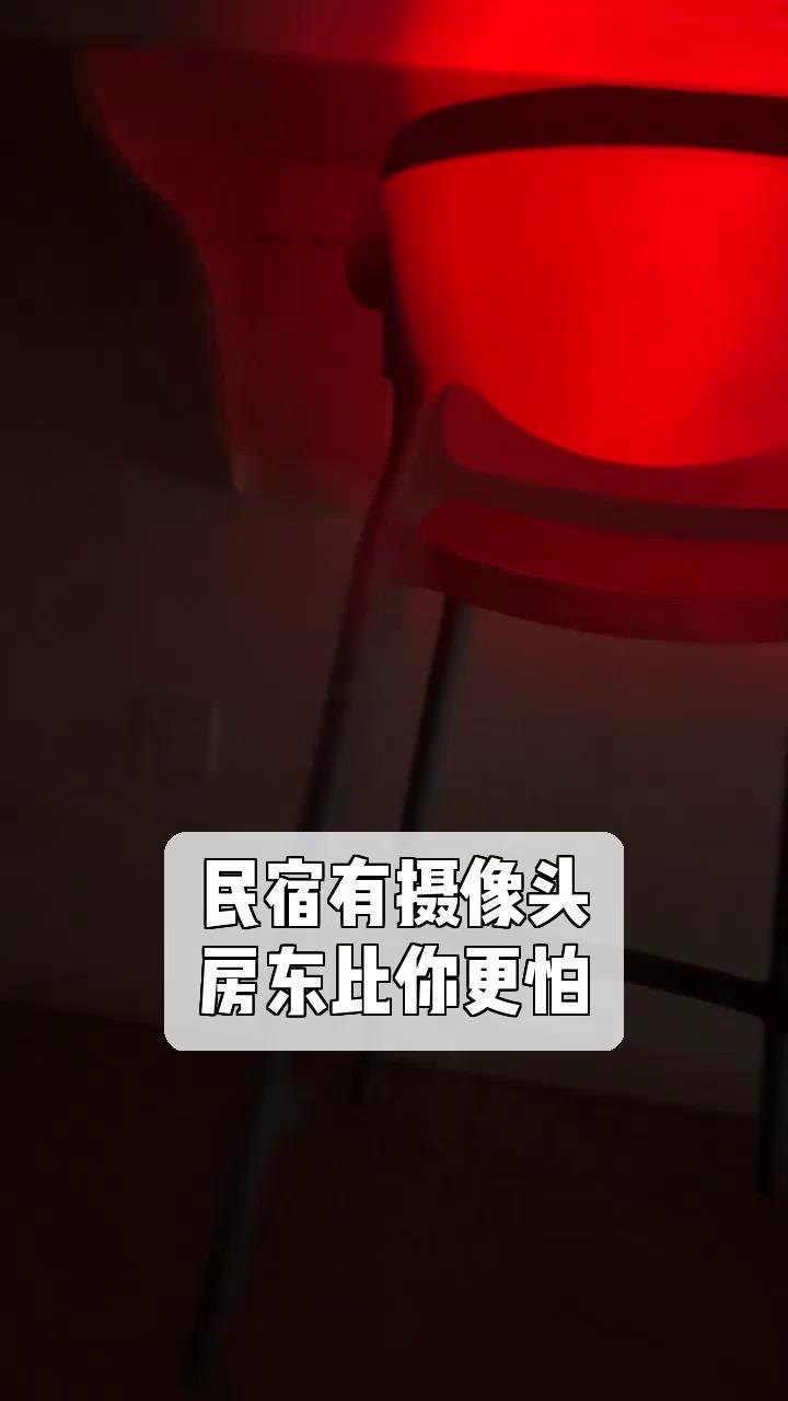 民宿摄像头图片