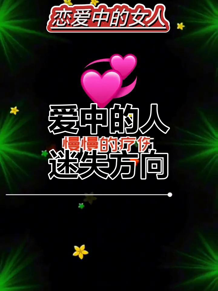 恋爱中的人智商为零