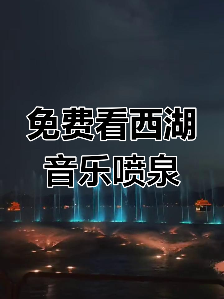 西湖歌曲(新白娘子传奇西湖歌曲)