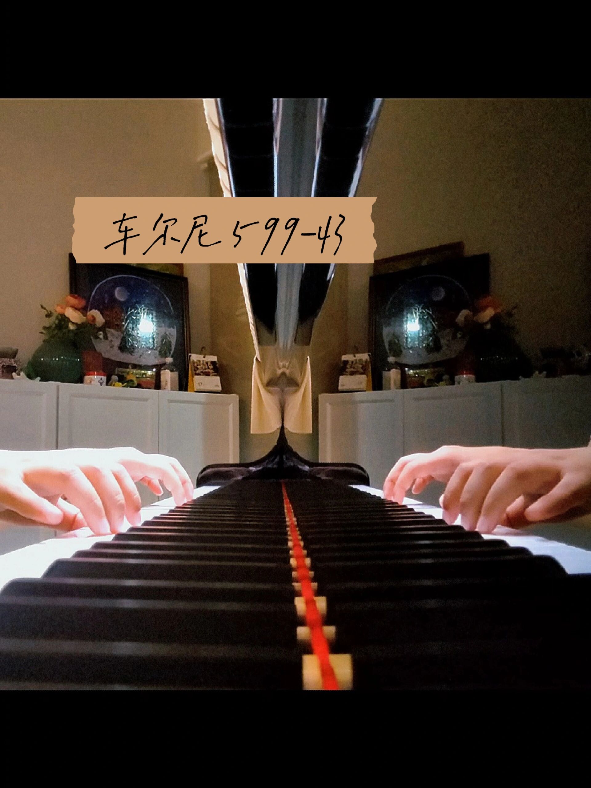 成人学钢琴|车尔尼599第43条|待回课