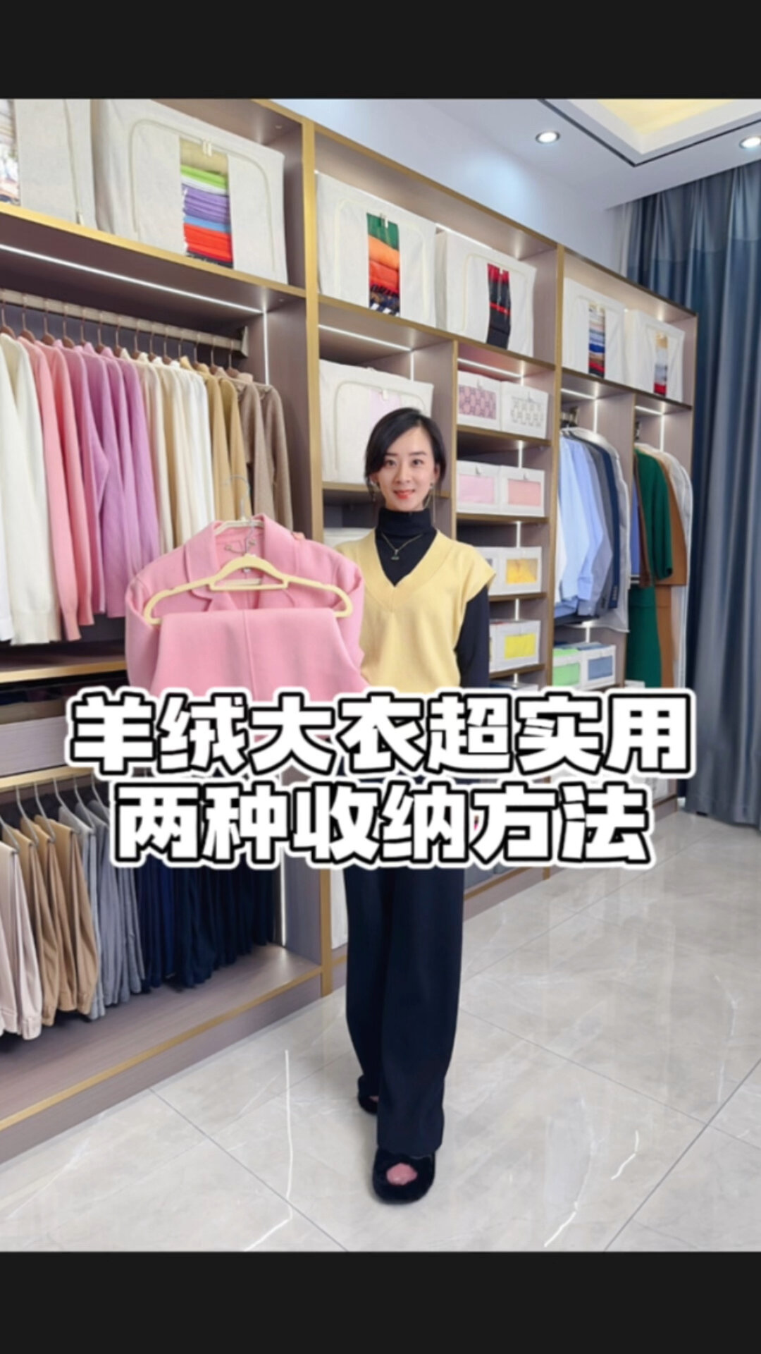 羊绒大衣悬挂方法,折叠方法,看哪种适合你?