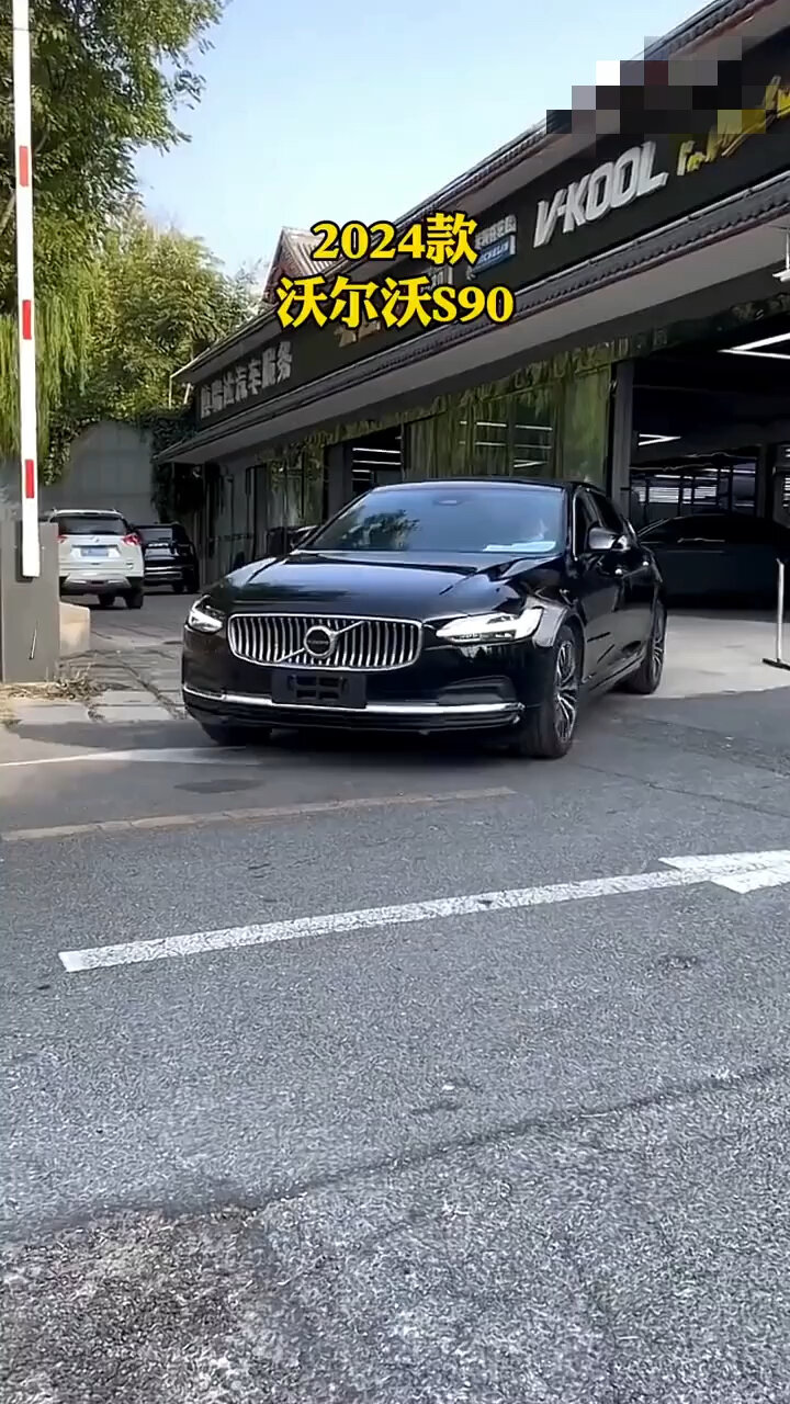沃尔沃2024款s90和奥迪a6l二选一你选谁