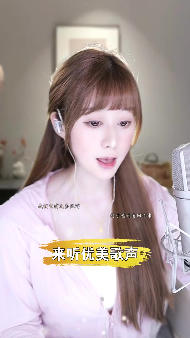 奇领佳琪 点击头像一起唱歌