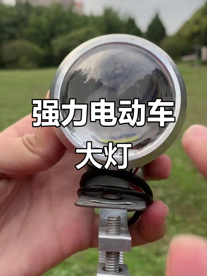 高亮激光射灯,八百米远距离照明,电动车必备