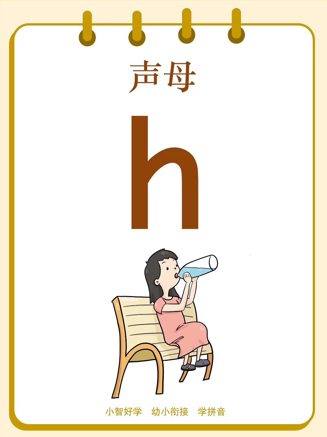 h表示什么意思