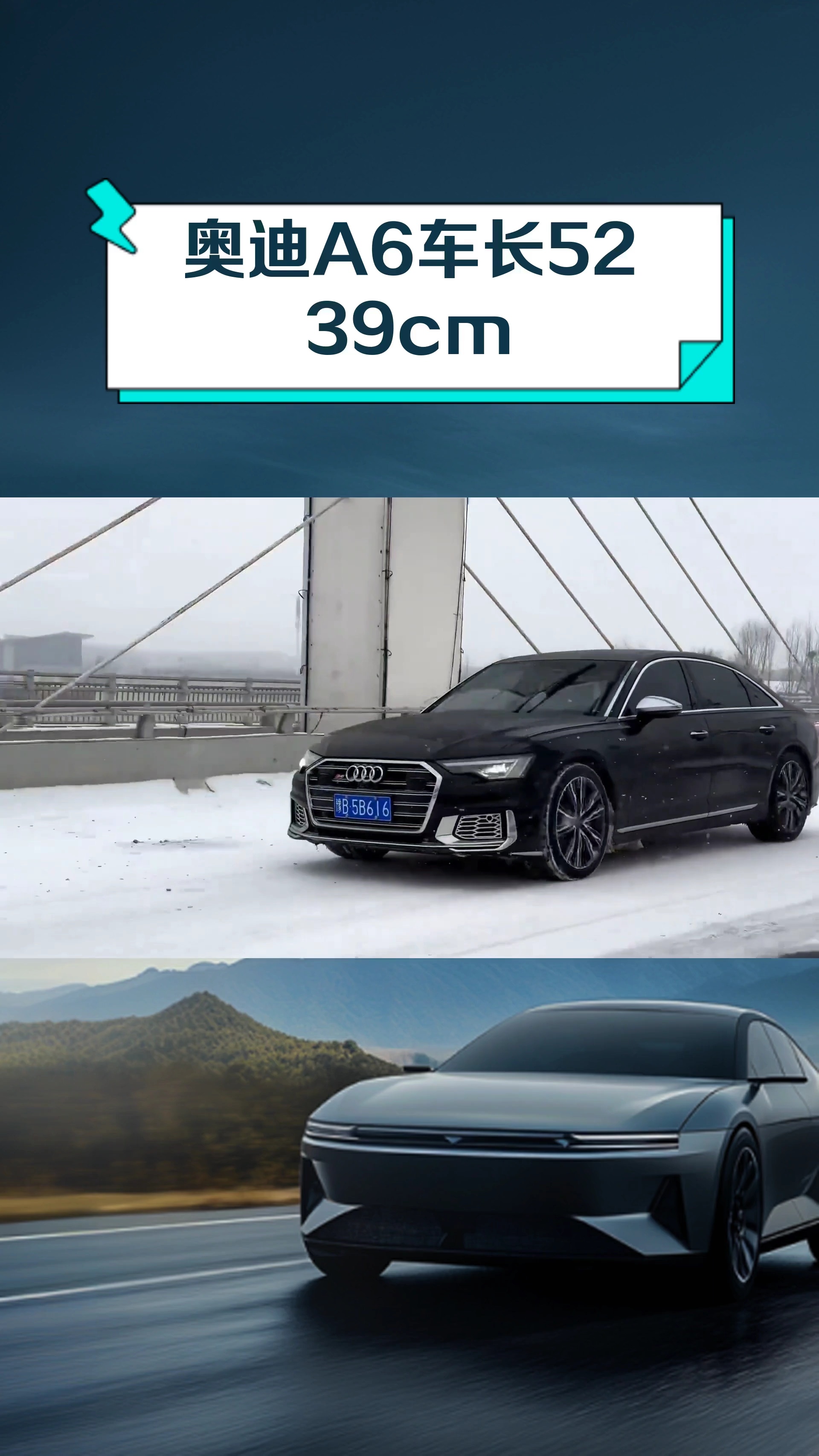 奥迪a6车长5239cm