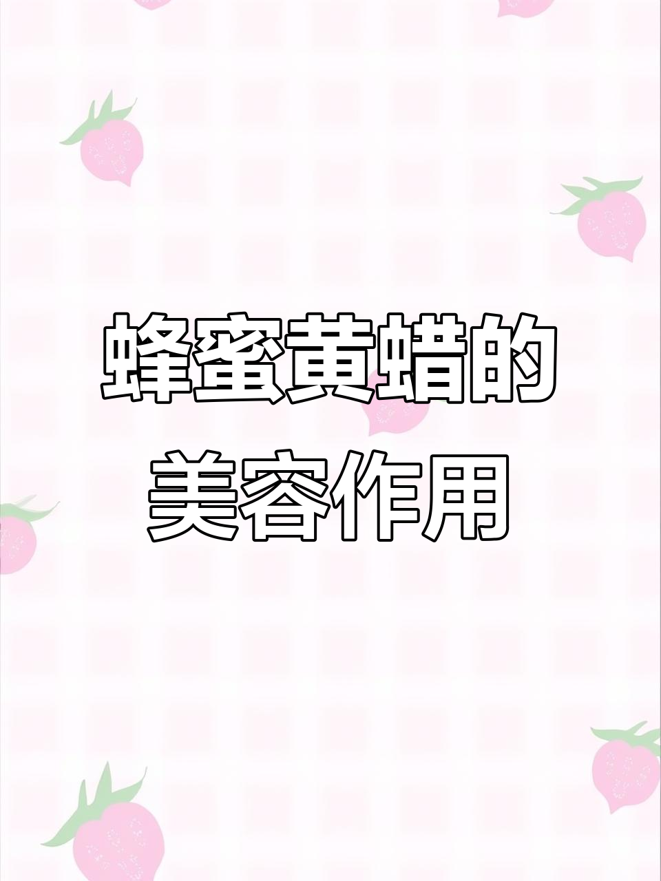 蜂蜜美容的正确方法(蜂蜜美容的正确方法和注意事项) 蜂蜜美容的正确方法(蜂蜜美容的正确方法和注意事项)