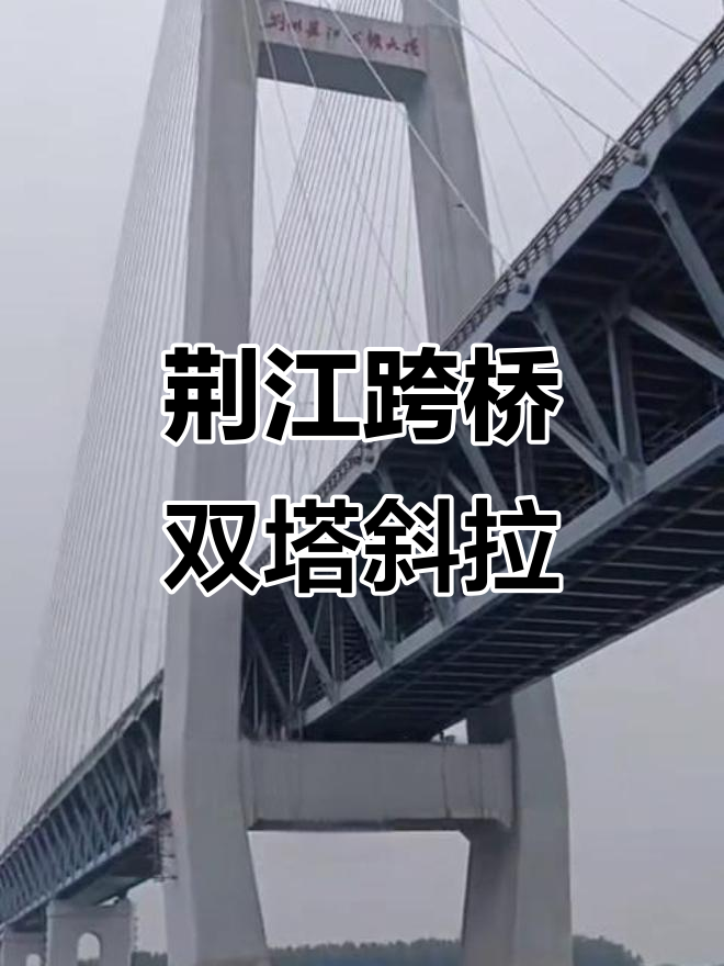 2021年荆州大桥封路最新消息(2021年荆州大桥封路最新消息查询)