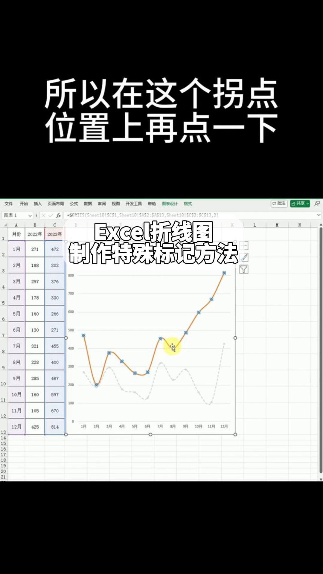 excel折线图图例名字修改