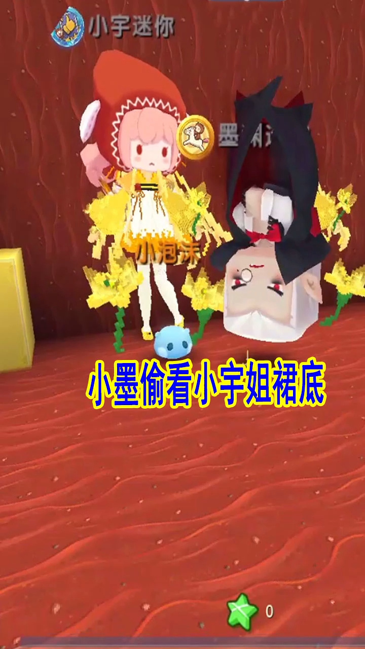 迷你世界女角色裙底图片