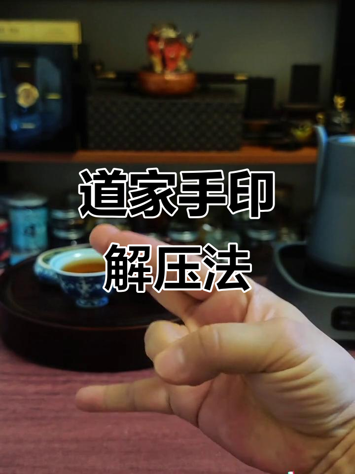 道教超度咒语配合的指印-道教超度亡魂的经文全文译文