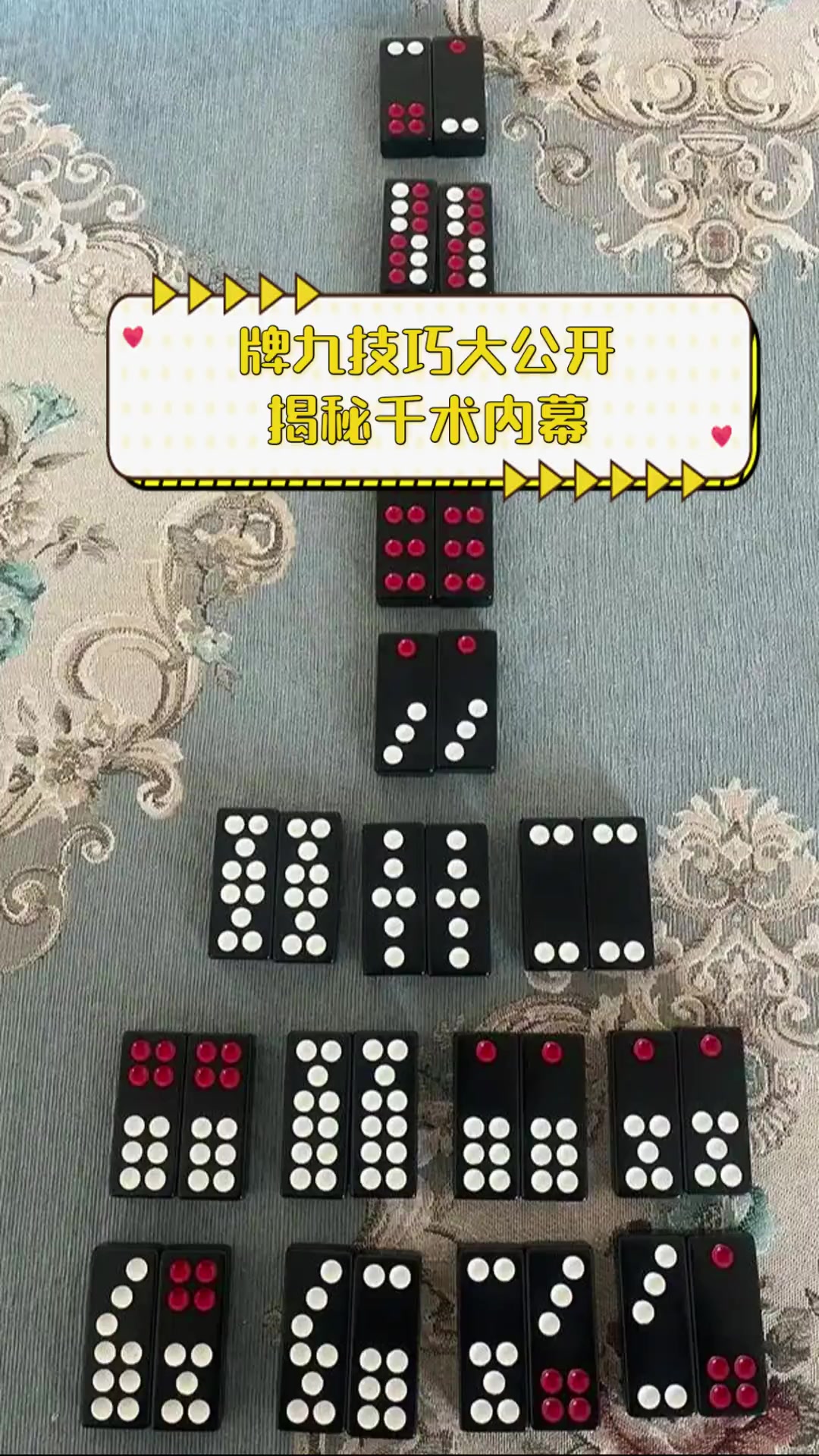 牌九技巧大公开,揭秘千术内幕