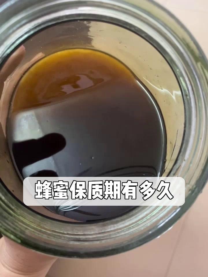蜂蜜的保质期是多久,过期能吃吗(蜂蜜的保质期是多久,过期能吃吗有毒吗)