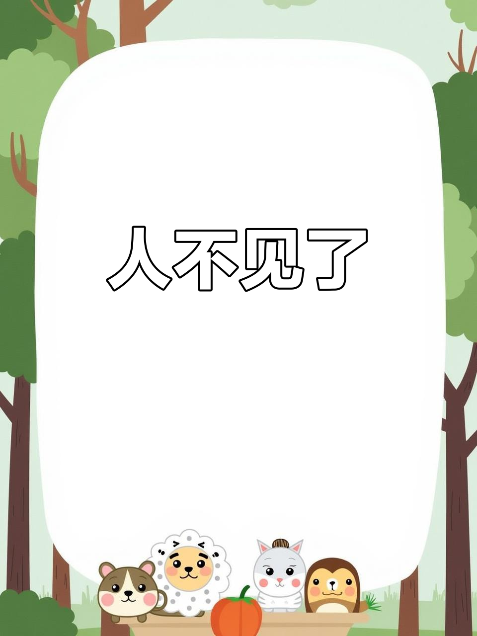 钓友突然消失,安全第一!