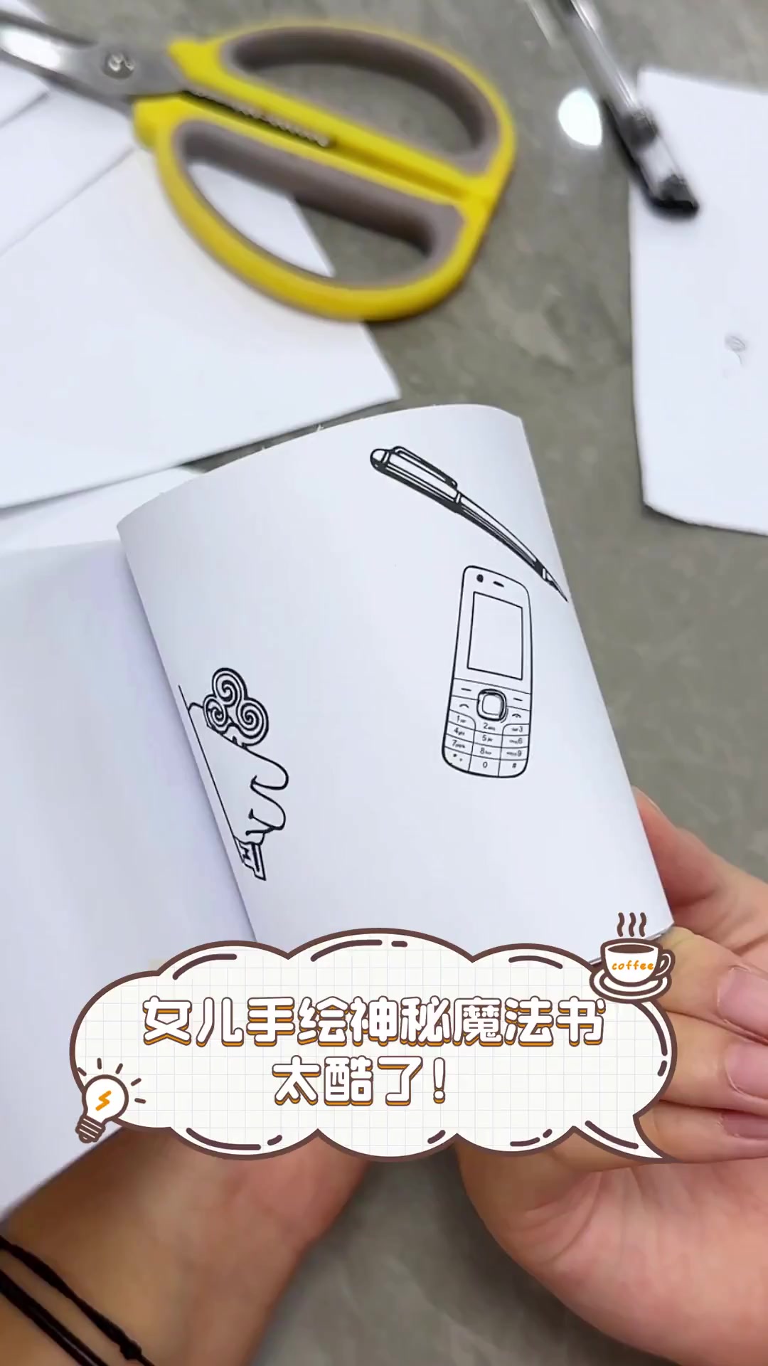 女儿手绘神秘魔法书,太酷了!