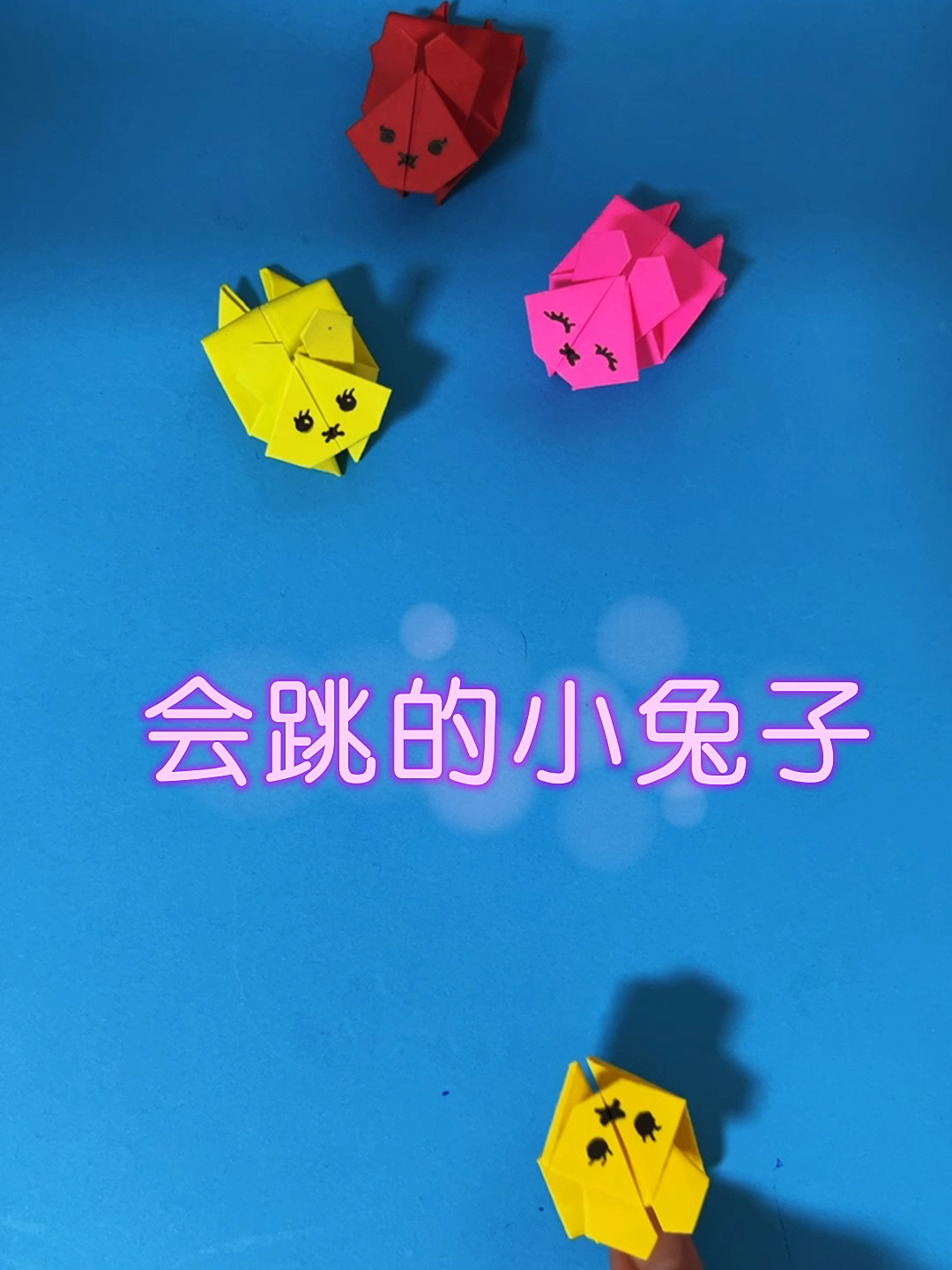 折一个会弹跳的兔子,跳纸兔非常有趣又解压