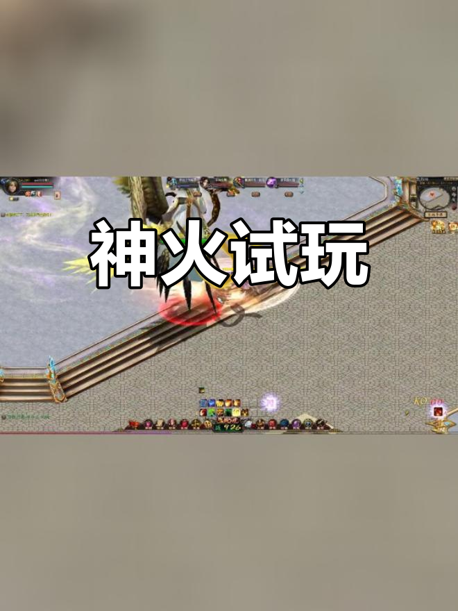 魔域神火保底图片