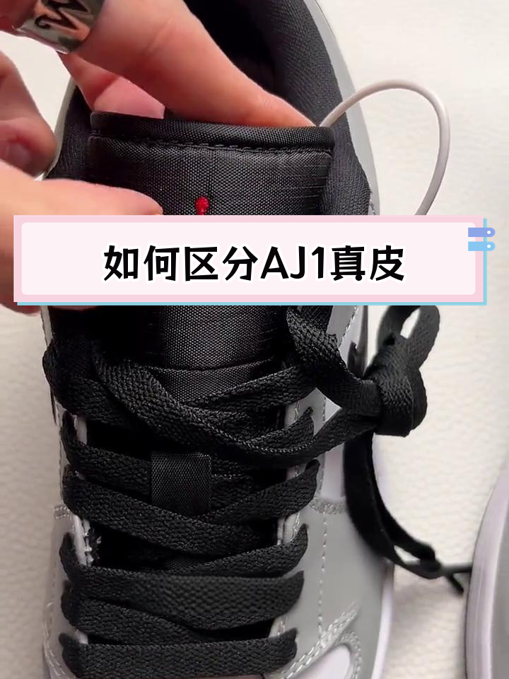 aj1冰蓝烟灰真假对比图片