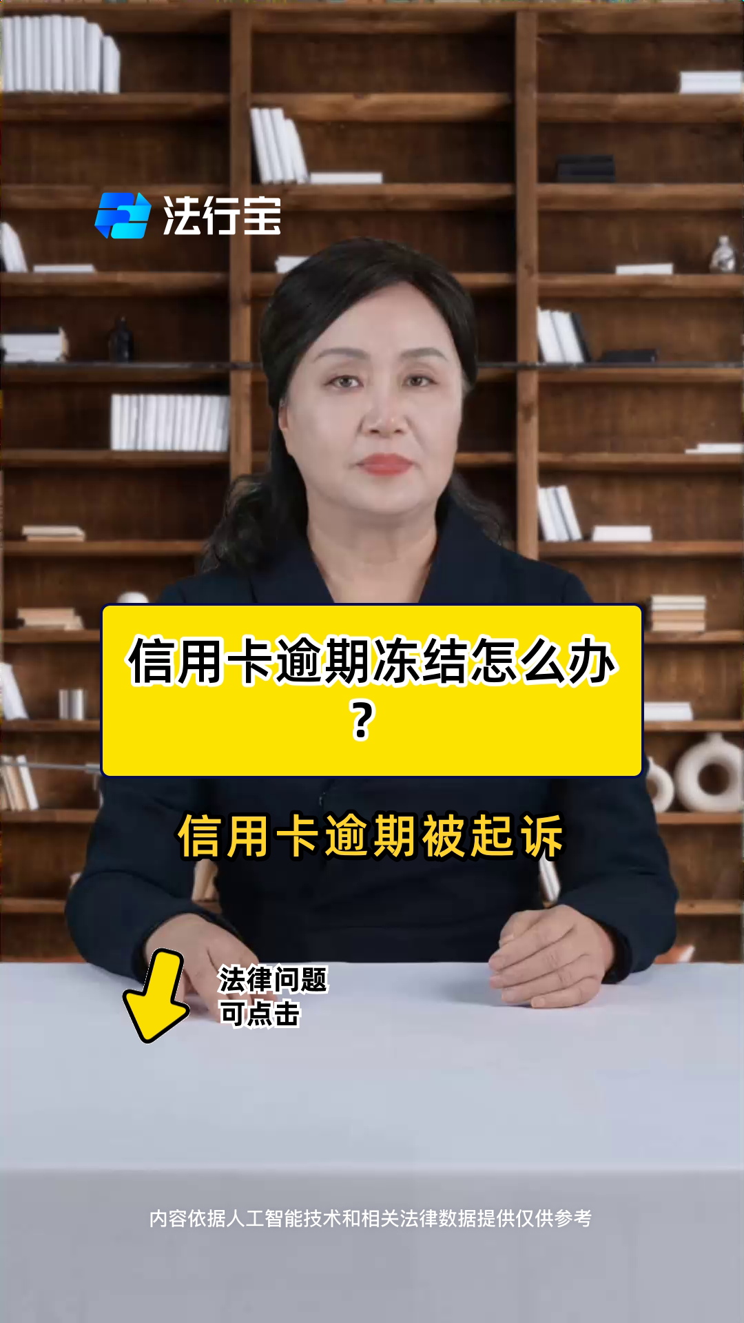因逾期卡被停用怎么办(逾期暂停卡 还款后可以使用吗)