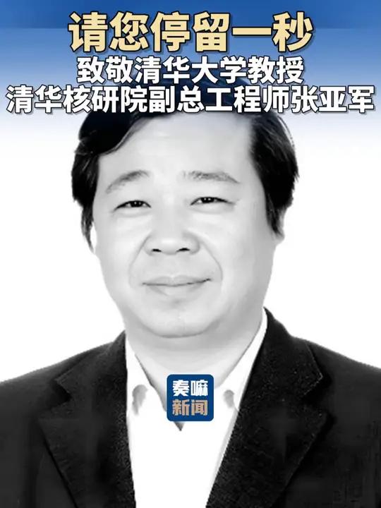 秦都区张亚军图片