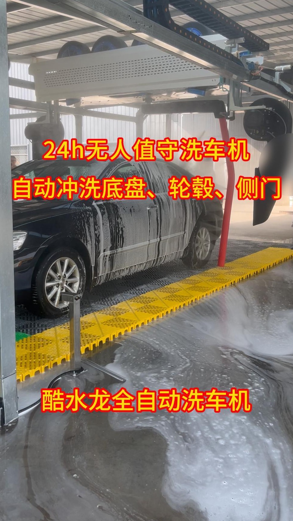 酷水龙无接触全自动洗车机需要多少钱?