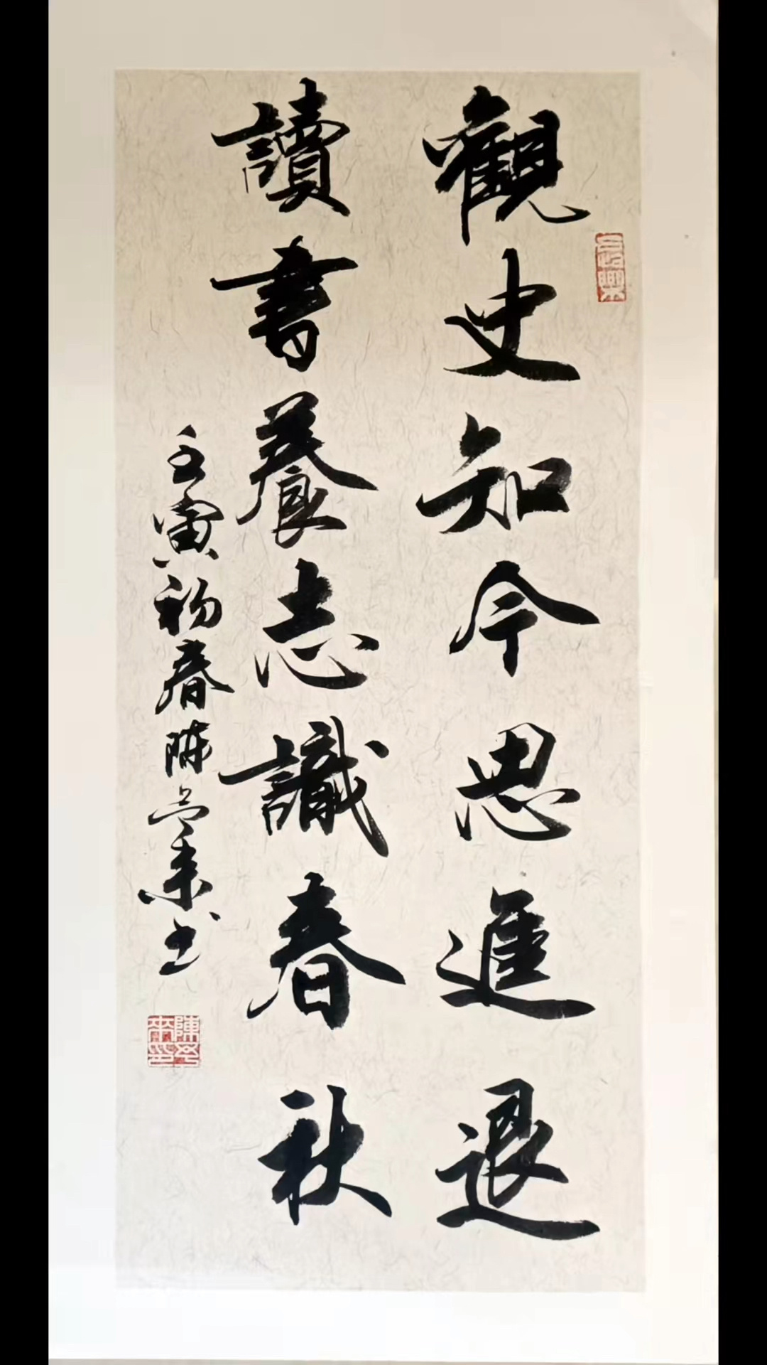 行书书法作品欣赏-度小视