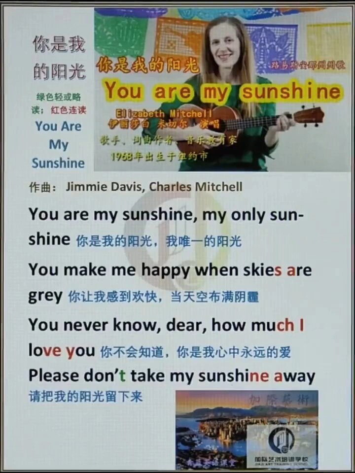 你是我的阳光 you are my sunshine