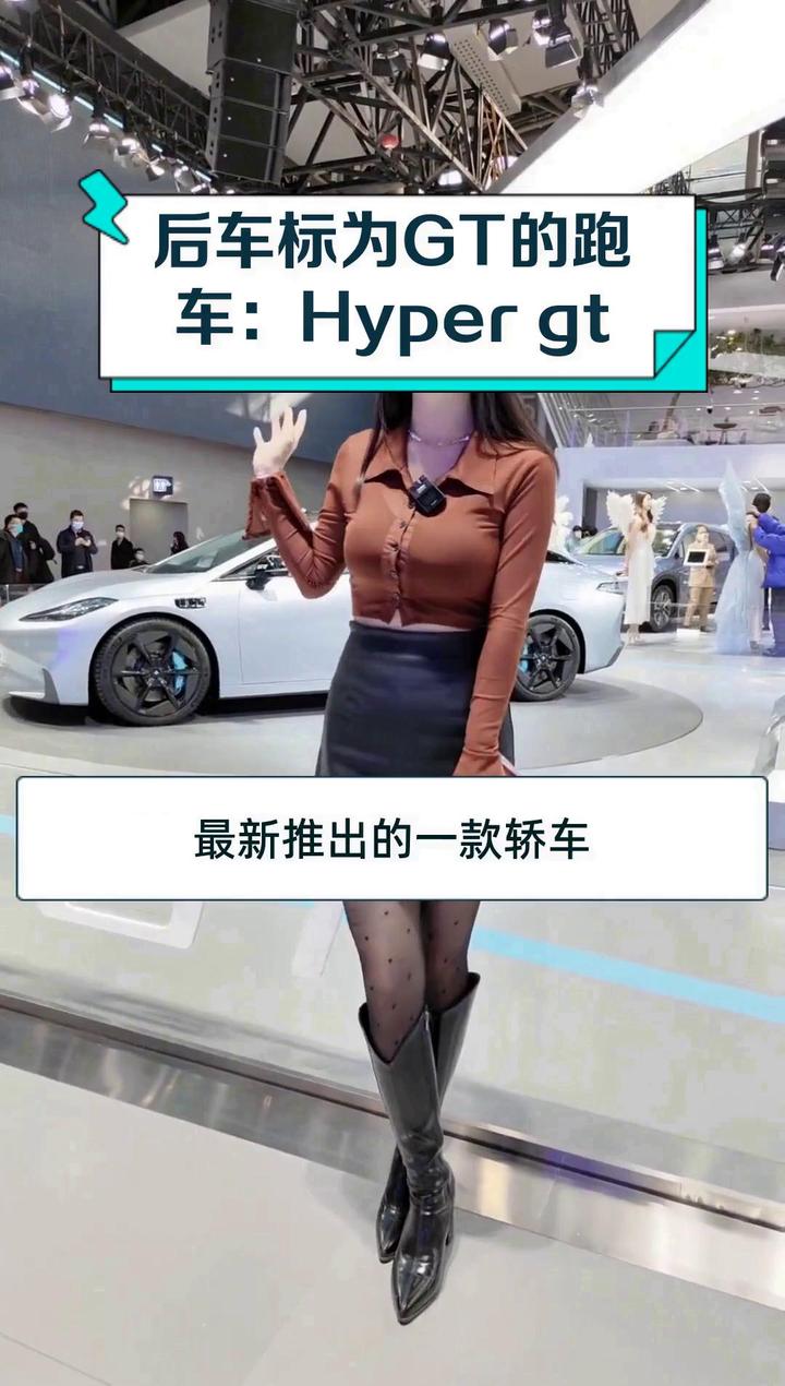 后车标为gt的跑车:hyper gt