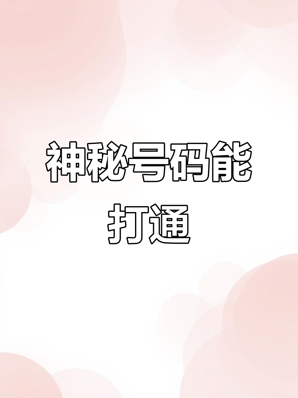 网络电话有危险吗 网络电话有危险吗