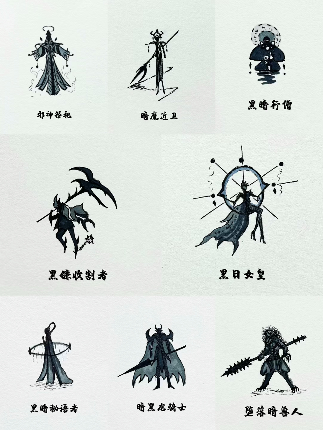 暗元素火柴人柴设
