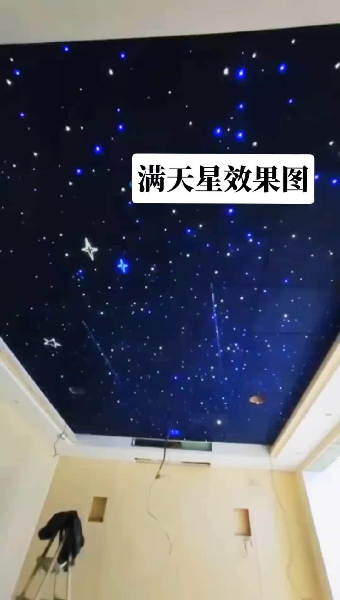 創作靈感裝修星空頂吊頂氛圍燈燈光設計光纖燈星空房滿天星效果圖室內