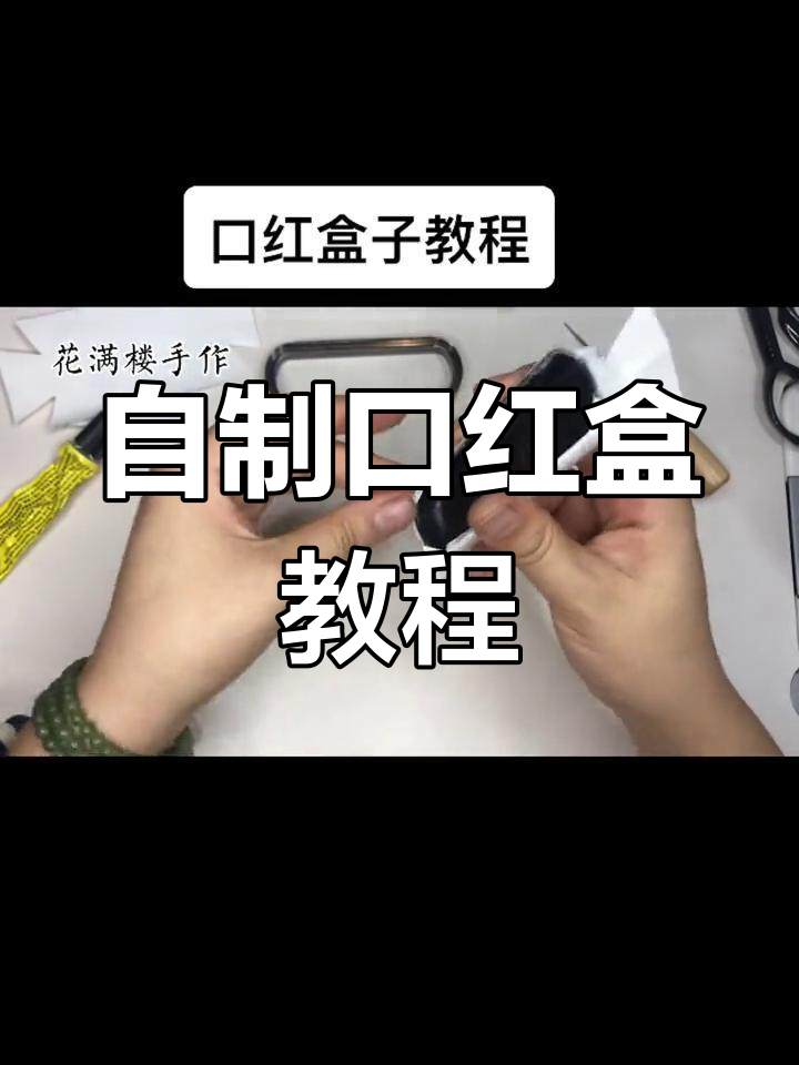 唇膏怎么制作方法(唇膏怎么制作方法视频)