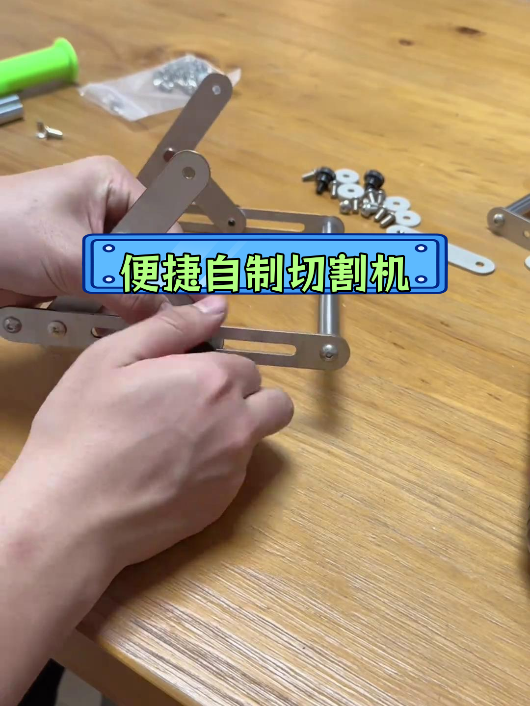 自制切割机滚轮架,轻松diy