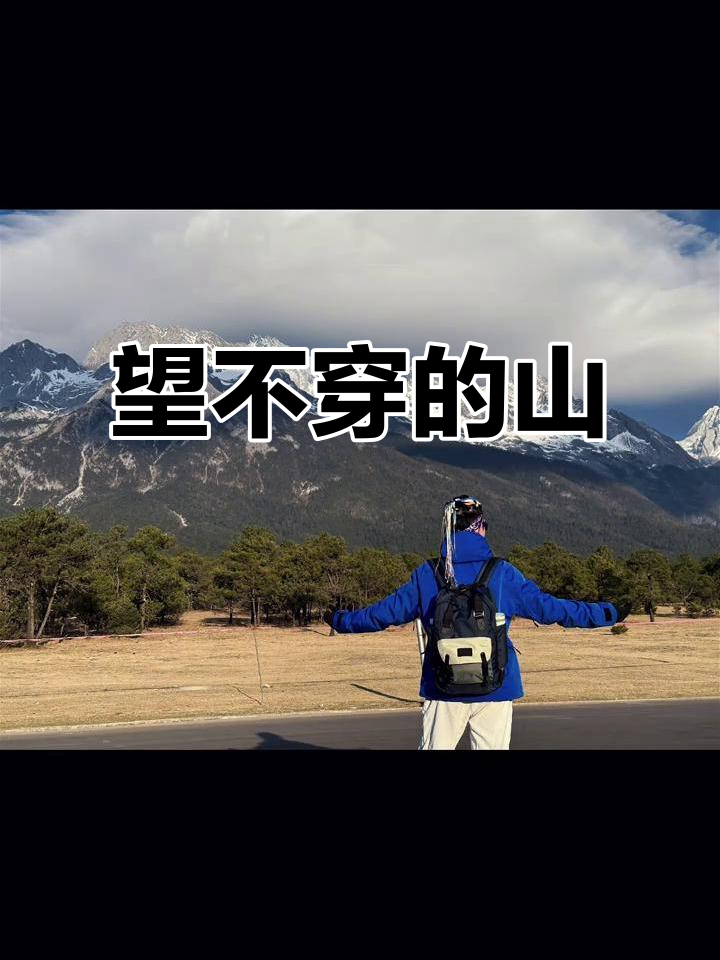 山外有山,我无法穿越的思念与清风