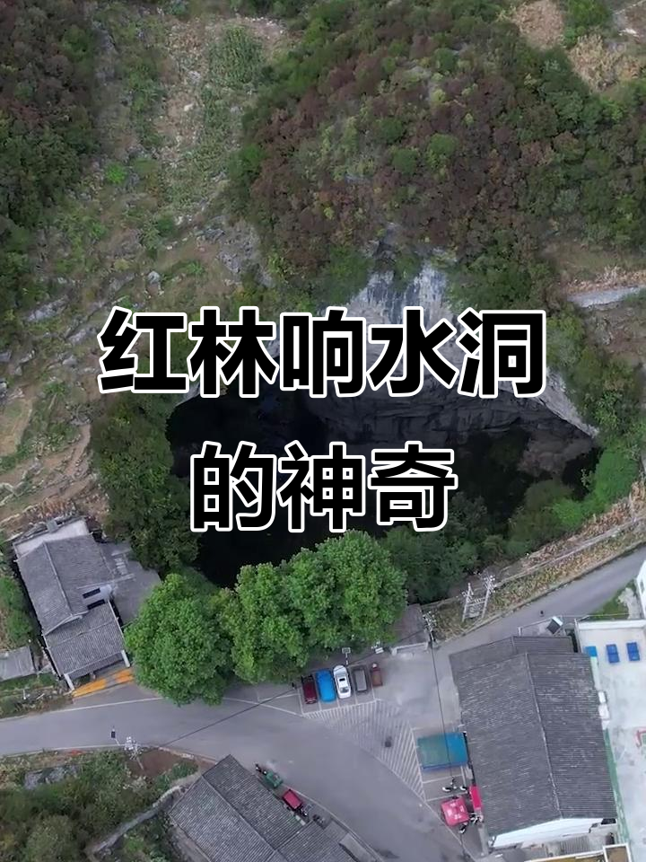 贵州黔西红林响水洞:洞口住户与百年流水声相伴
