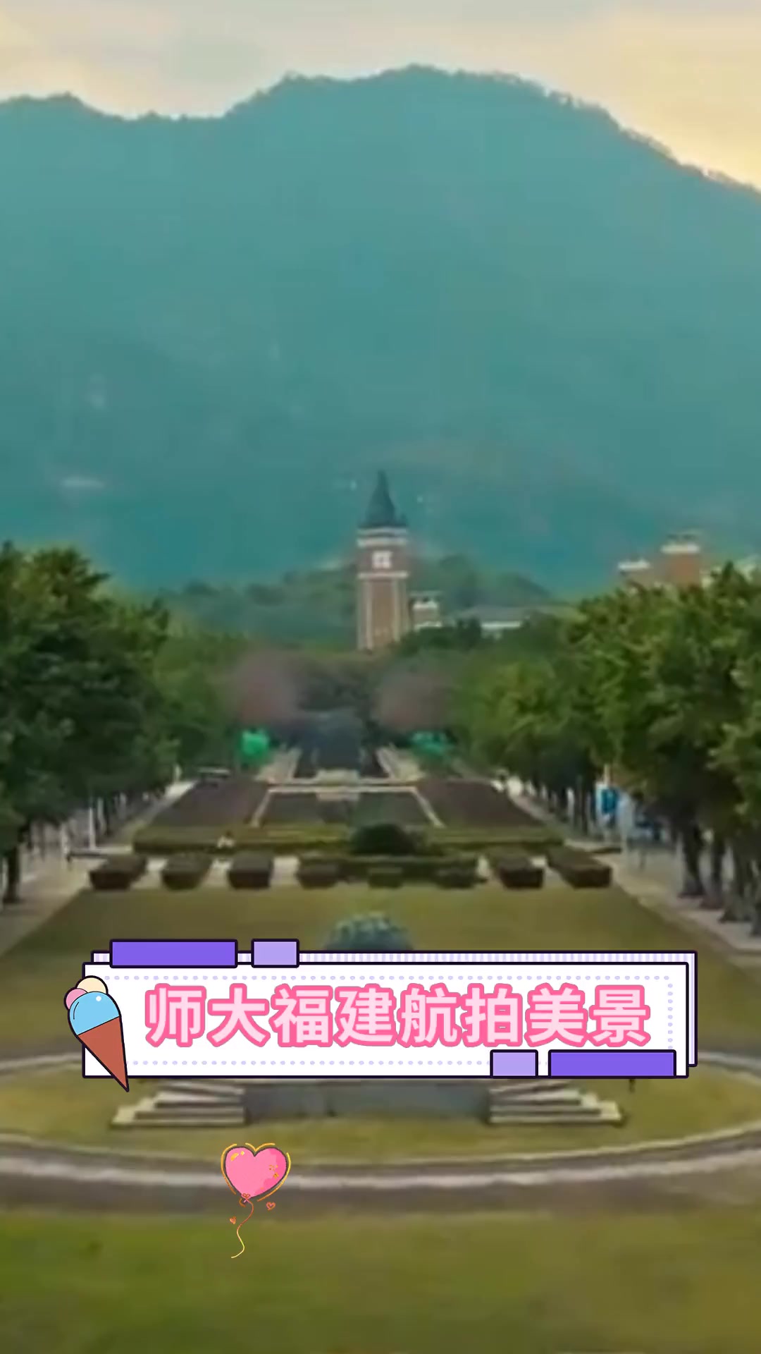 福建师大附中航拍图片