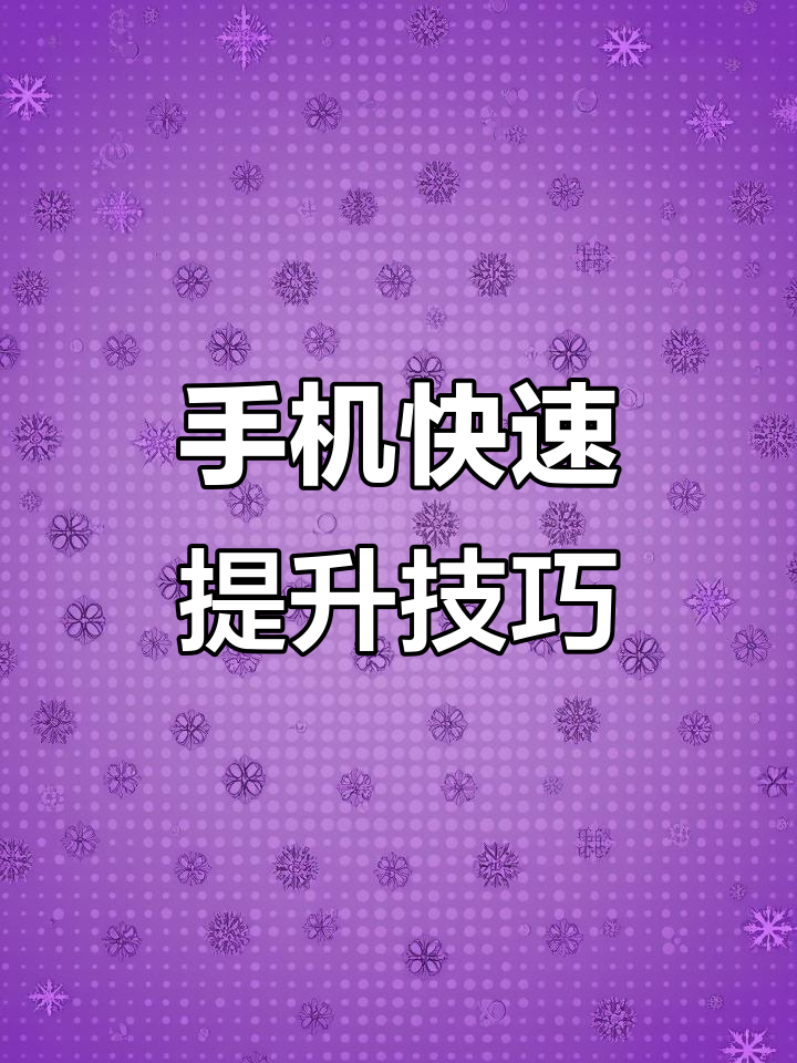 一键优化清理加速=一键优化清理加速球