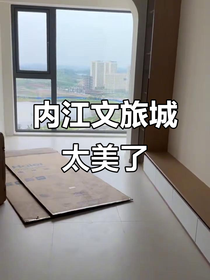 内江文旅城,惊艳来袭!