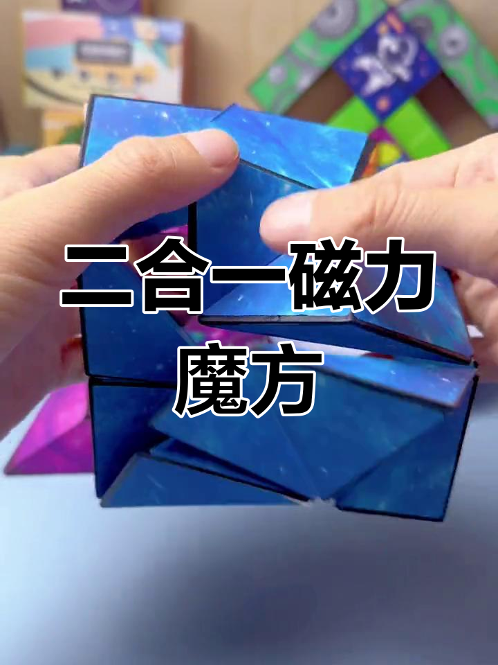 磁力魔方的保养方法=磁力魔方的保养方法图解