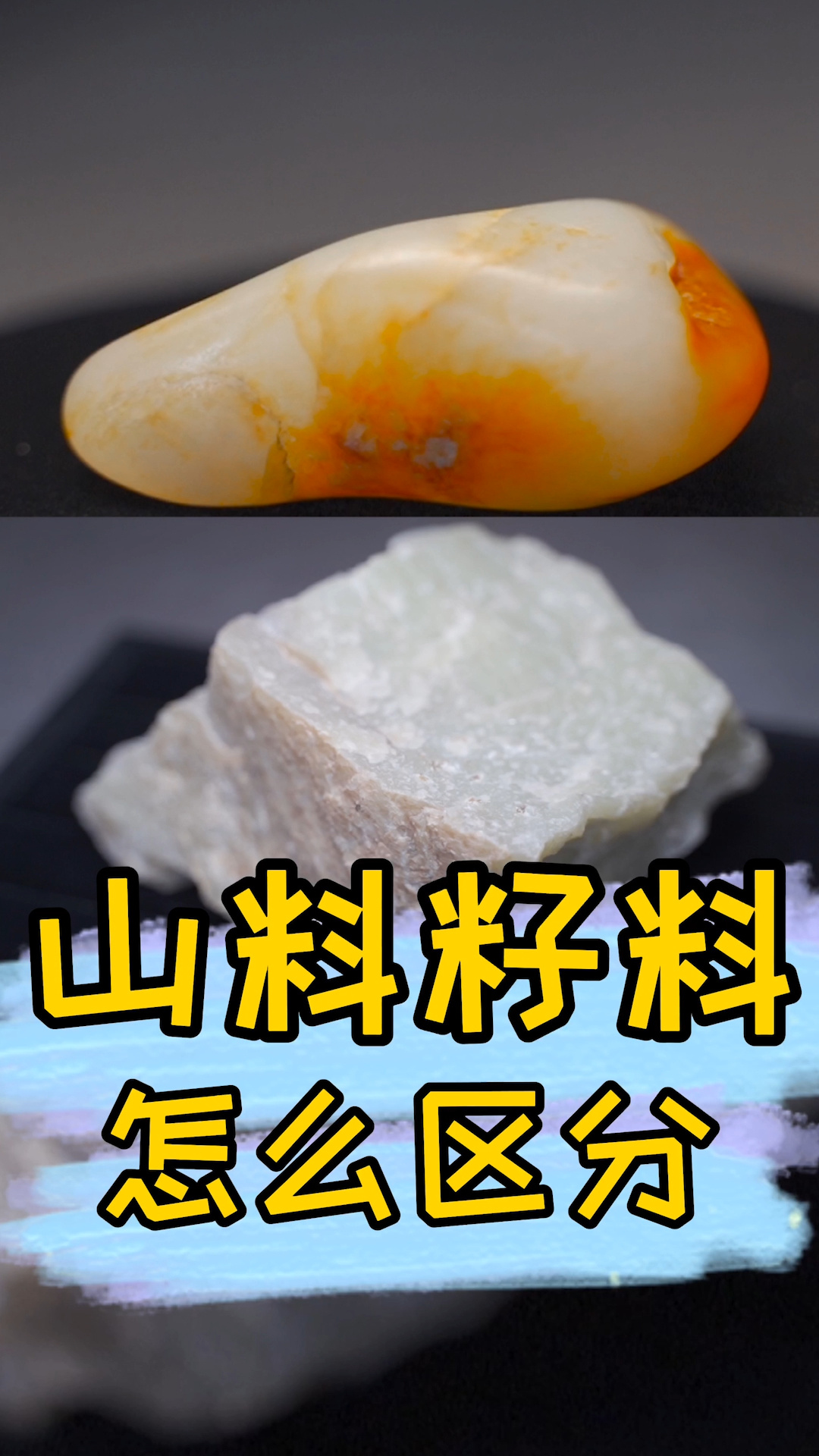 和田玉有山料和籽料,你知道是什么意思吗-度小视