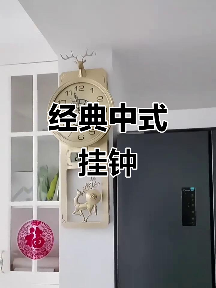 中式客厅与办公室必备挂钟,精美摆件让空间更优雅
