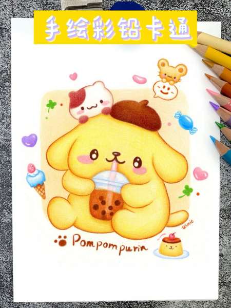 手绘彩铅迪卡通三丽鸥布丁狗绘画过程噢