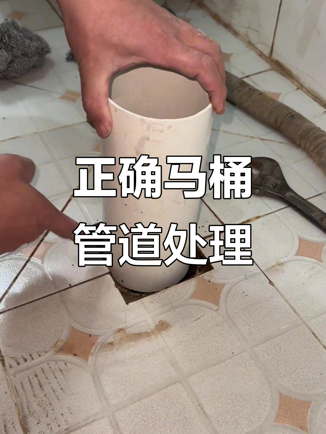 马桶管根安装技巧,避免漏水隐患