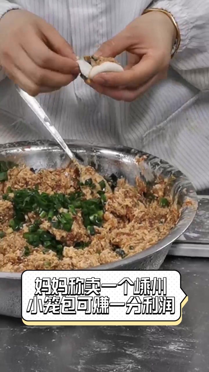 妈妈称卖一个嵊州,小笼包可赚一分利润