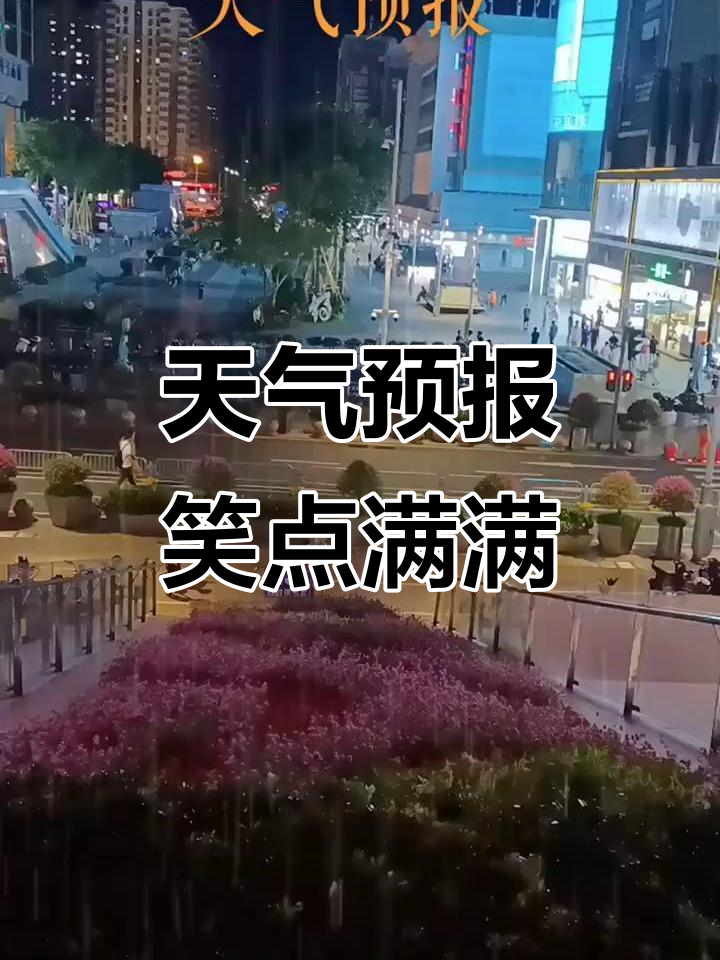 天气预报太搞笑了,暴雨,大雨,中雨,小雨到底有啥区别?